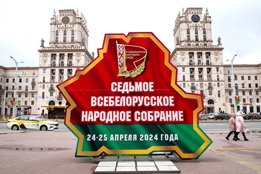 Сегодня, 24 апреля, в Минске открывается Всебелорусское народное собрание