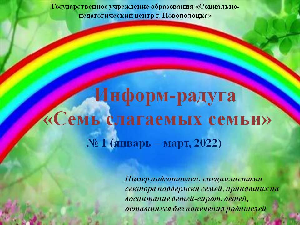 Радуга 7 год. Стих про лето 4 года детский сад. Летний стишок для ребенка 5 лет. Стих про лето 5 лет. Радуга информ.