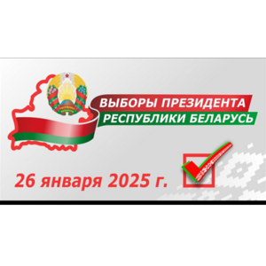 Опубликованы предвыборные программы кандидатов в Президенты Беларуси