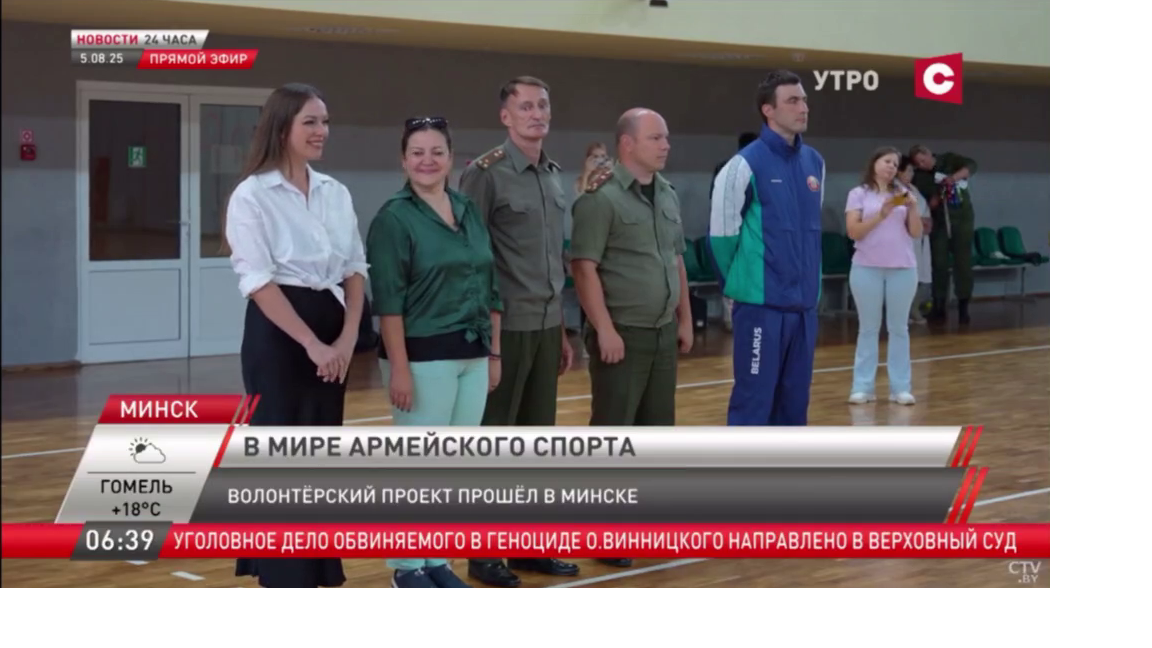 В мире армейского спорта
