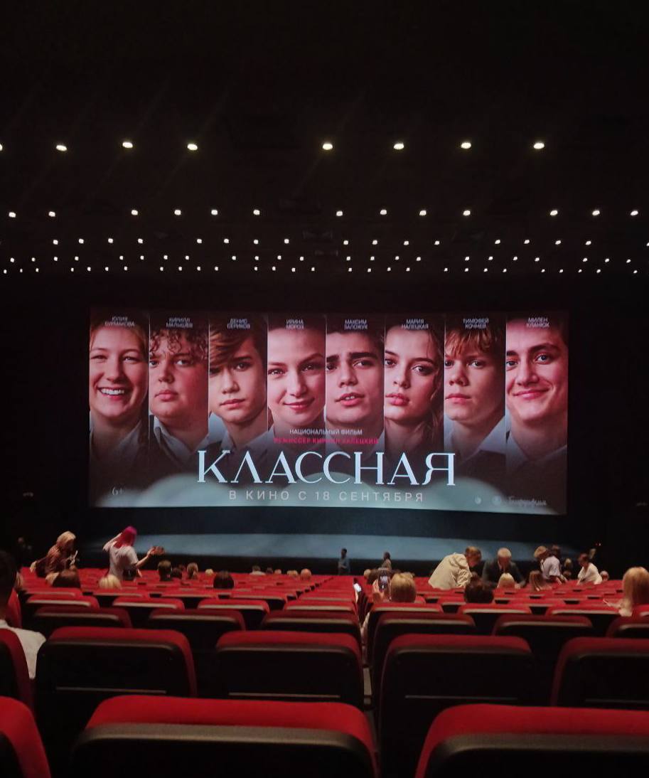 В Минске состоялась премьера фильма «Классная»