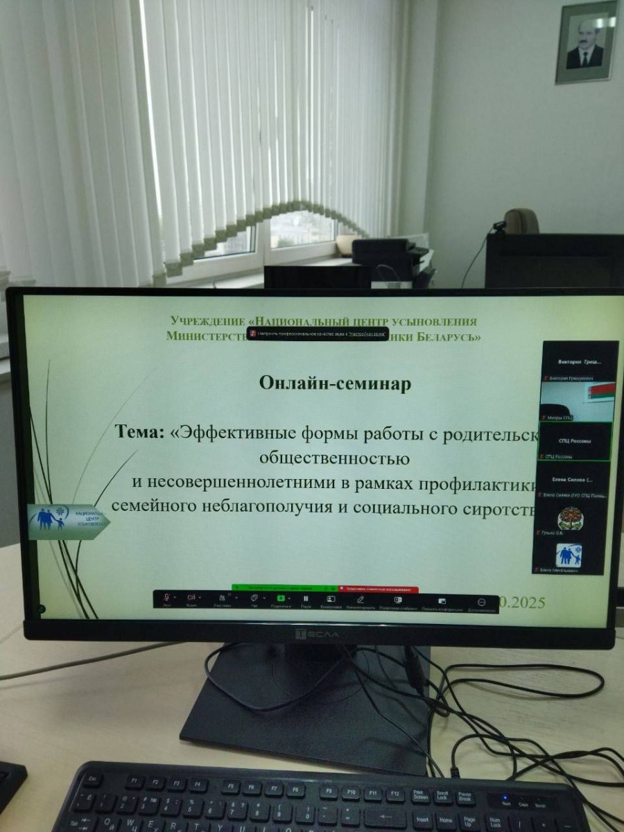 Эффективные формы работы с родительской общественностью и несовершеннолетними в рамках профилактики семейного неблагополучия и социального сиротства