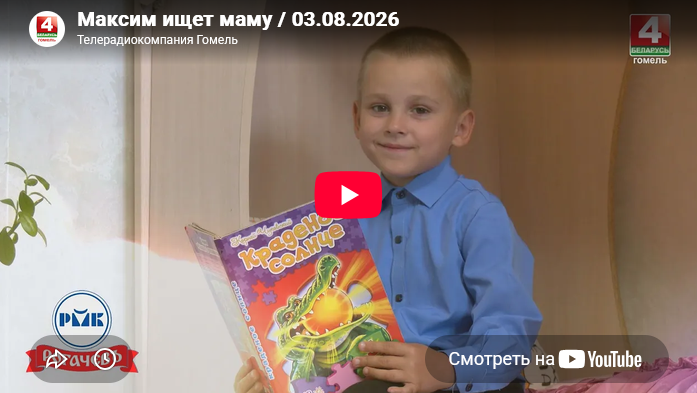 Телепроект «Я ищу маму»