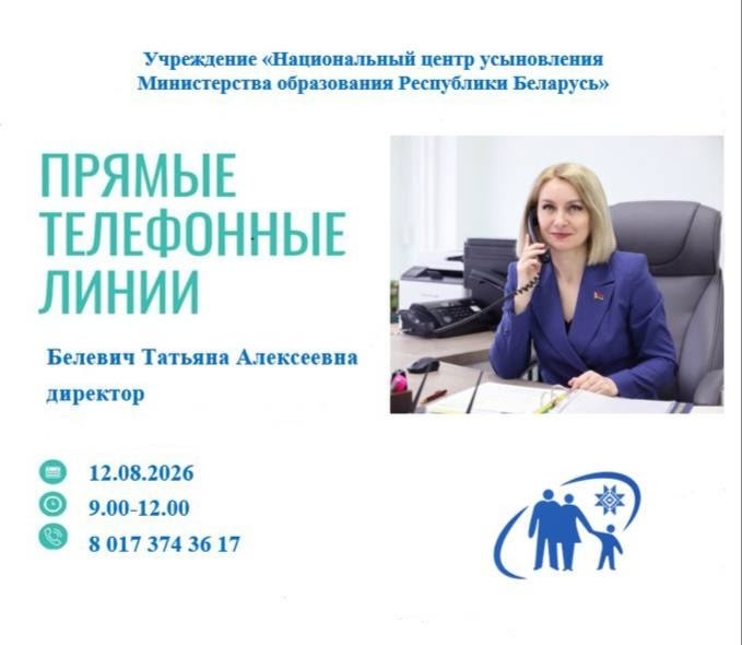 ️️ПРЯМАЯ ТЕЛЕФОННАЯ ЛИНИЯ 