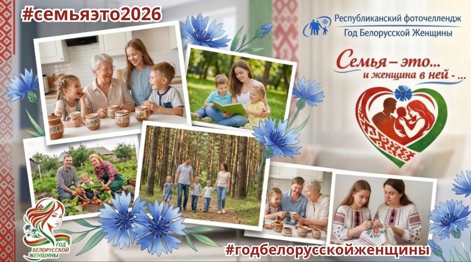 «Семья – это... и женщина в ней...»: фоточеллендж набирает обороты! 