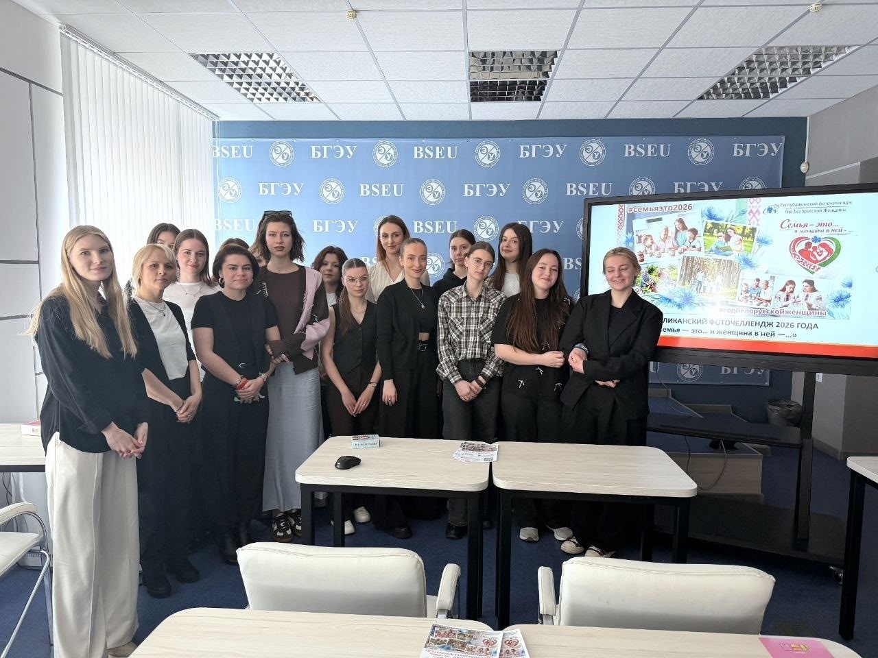 Диалоговая площадка “Счастлив тот, кто счастлив у себя в семье” прошла в БГЭУ