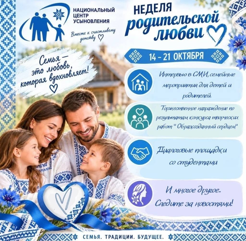 Семья — это ценность. Каждый день мы помним об этом!