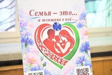 В БГУ стартовала Неделя родительской любви