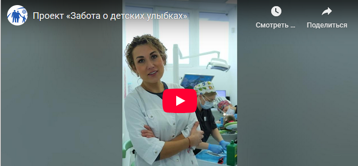  В Беларуси стартовал проект «Забота о детских улыбках» 