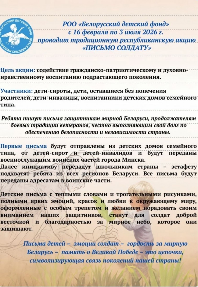 ТРАДИЦИОННАЯ РЕСПУБЛИКАНСКАЯ АКЦИЯ 