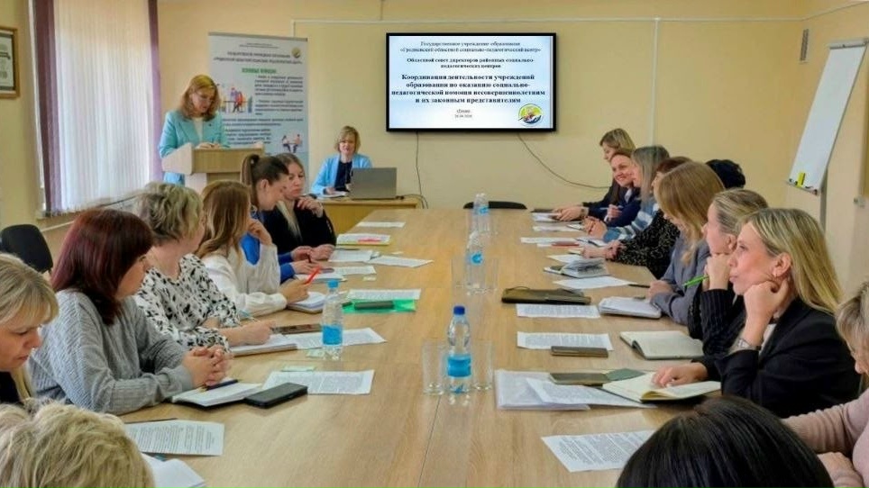 Областной совет директоров: время принимать решения вместе