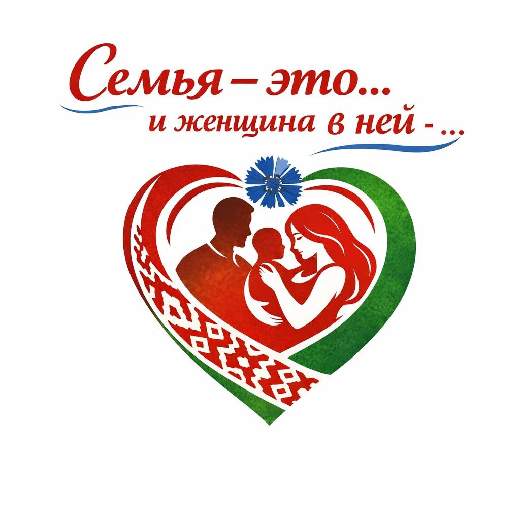 Республиканский фоточелендж «‎Семья - это...»‎