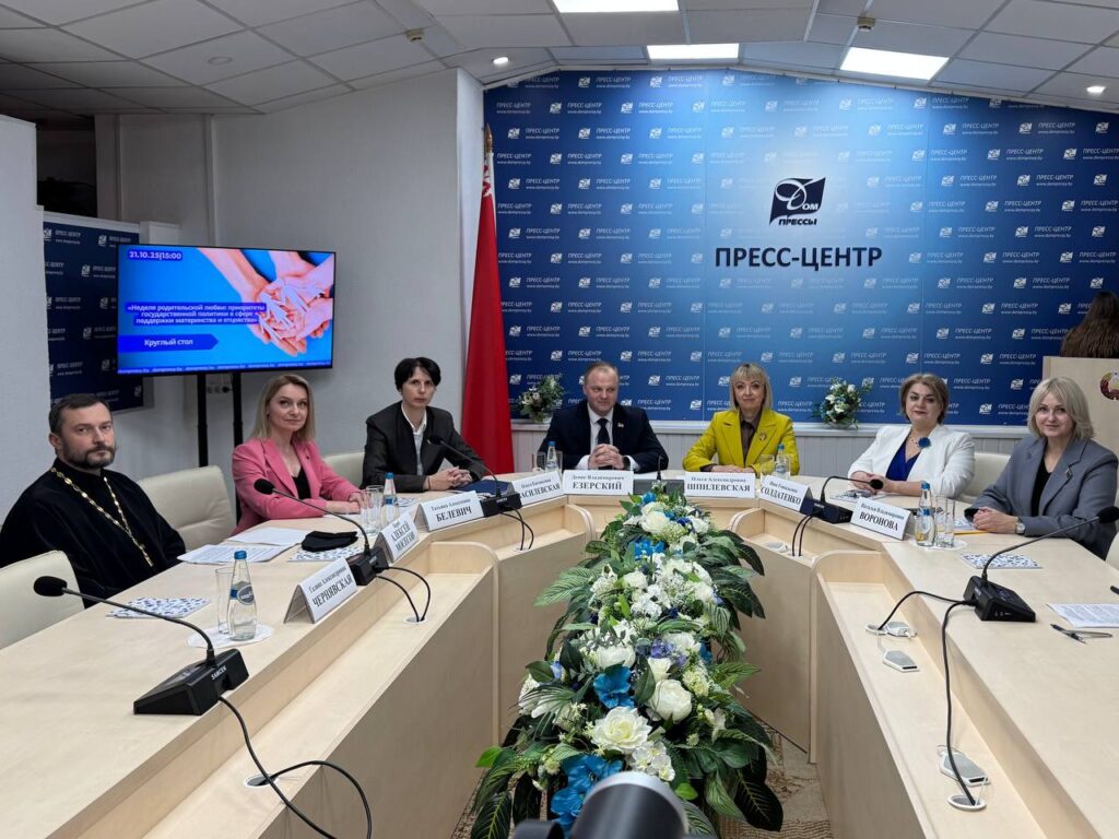 21 октября в Пресс-центре Дома прессы состоялся круглый стол, приуроченный ко Дню матери и Дню отца
