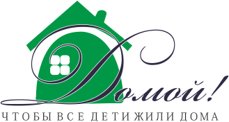  Газета «Домой!»