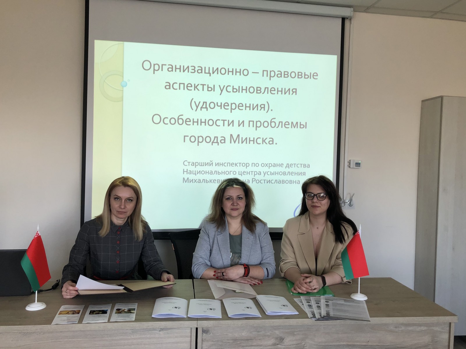 Центр усыновления беларусь