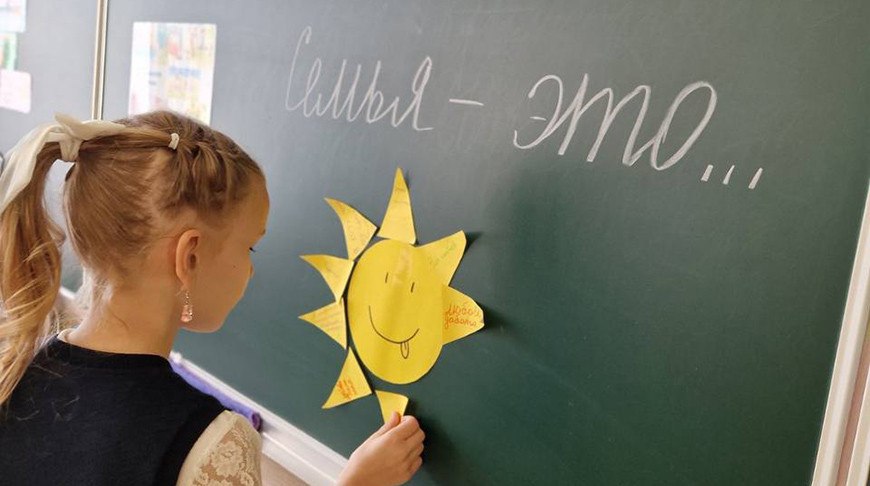 Единый урок ко Дню семьи прошёл в школах Беларуси