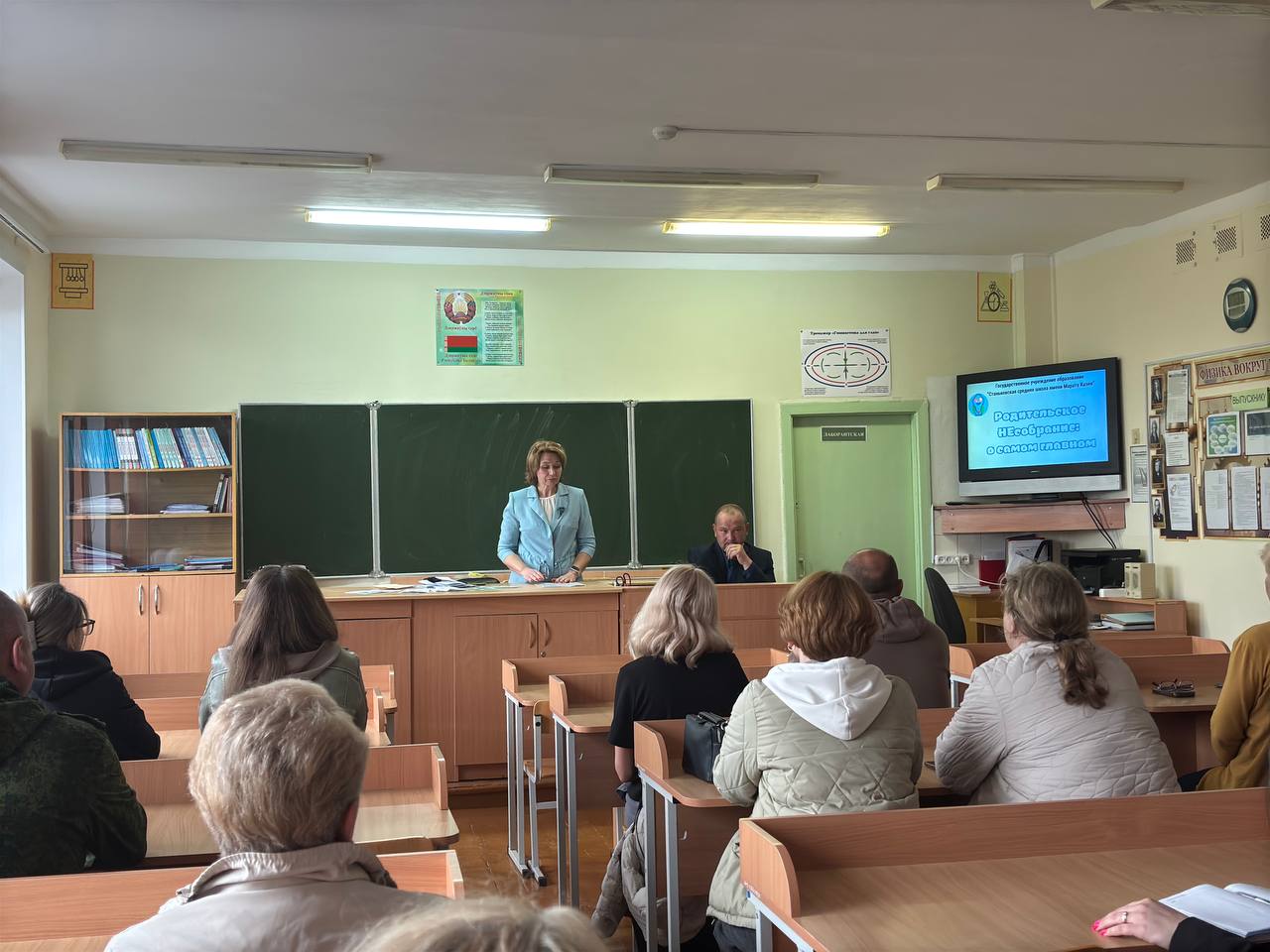 23 мая Любовь Петровна Свиридова, методист Национального центра усыновления приняла участие в общешкольном родительском собрании «Безопасное лето» в ГУО «Станьковская средняя школа имени Марата Казея»