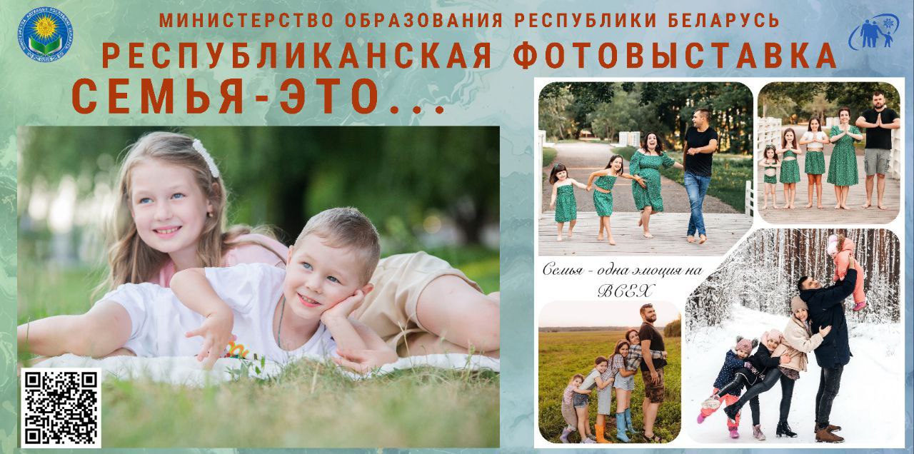 ФОТОВЫСТАВКА «СЕМЬЯ – ЭТО…» в торговом центре 